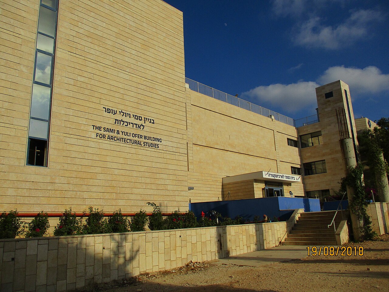 School of Architecture building, Ariel University. Photograph from 2018.