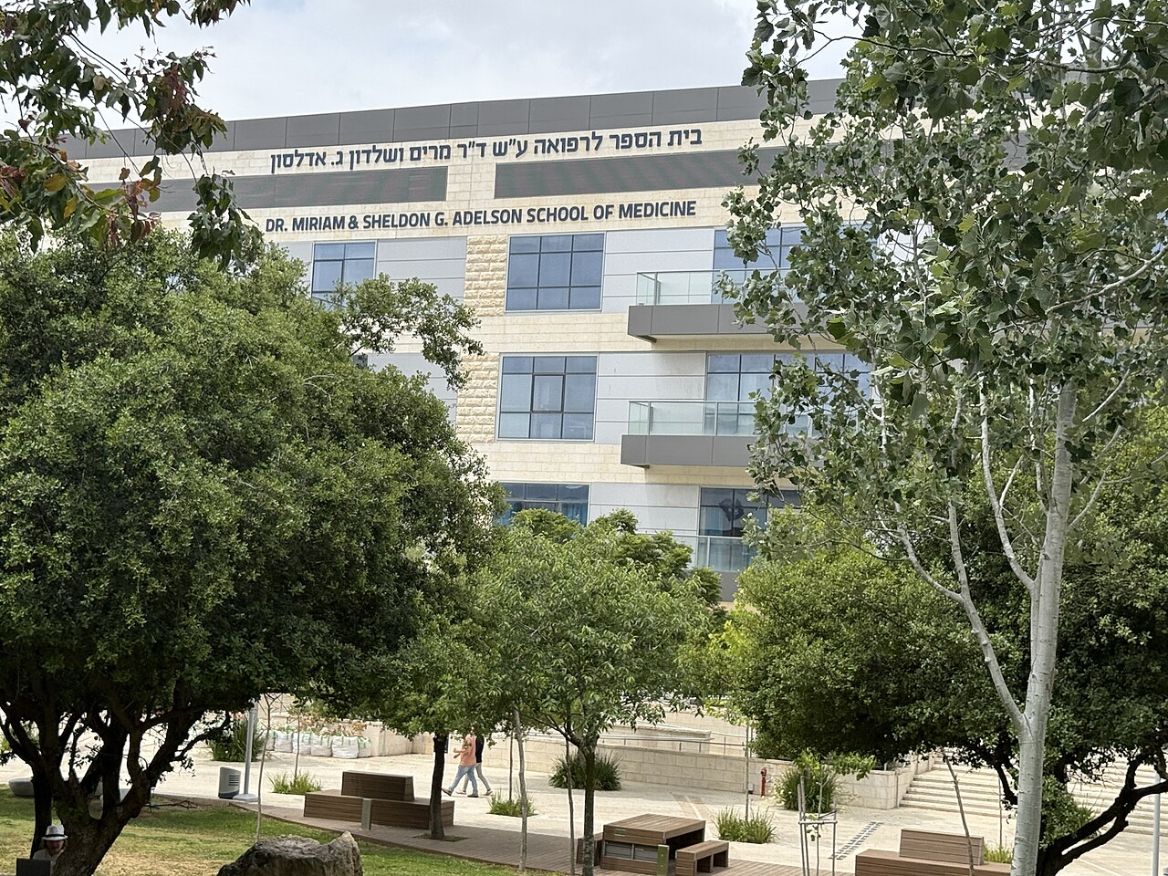 Ariel University campus, Ariel University. Photograph from 2025.